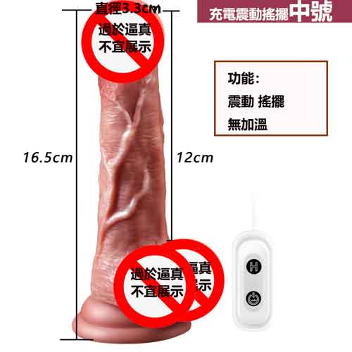 USB充電 震動搖擺假陽具