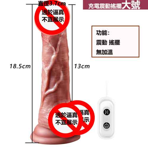 USB充電 震動搖擺假陽具